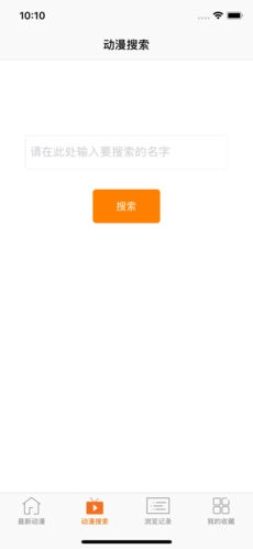 风车动漫安装包下载