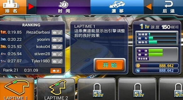 疯狂出租车24