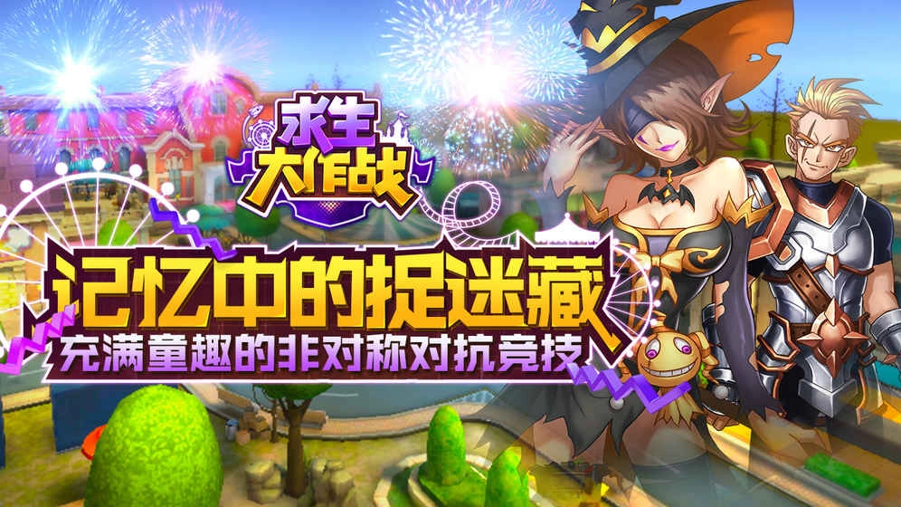 求生大作战5