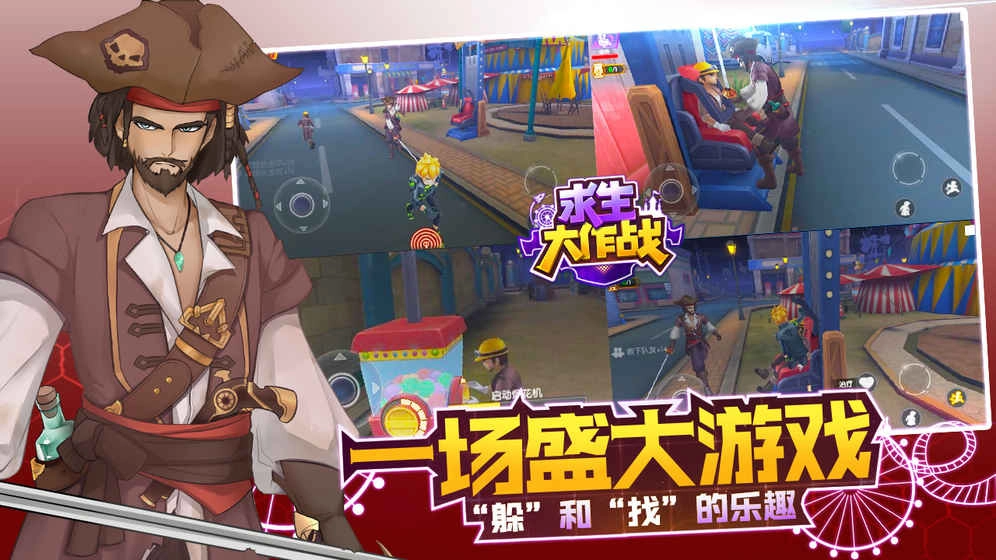 求生大作战4