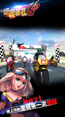 3D绝命5