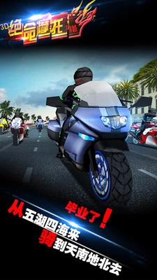 3D绝命4