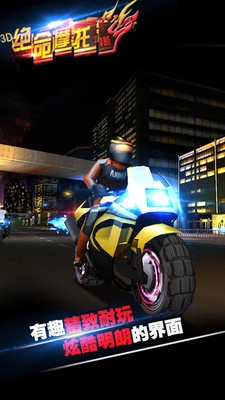 3D绝命2