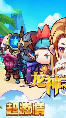 龙神之光官网版下载