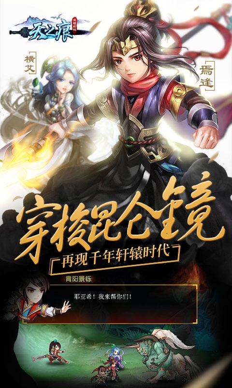 天之痕5