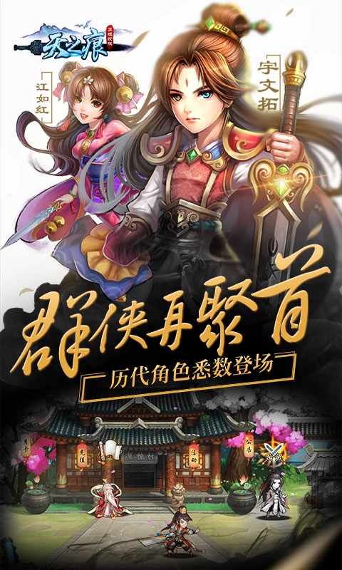 天之痕3