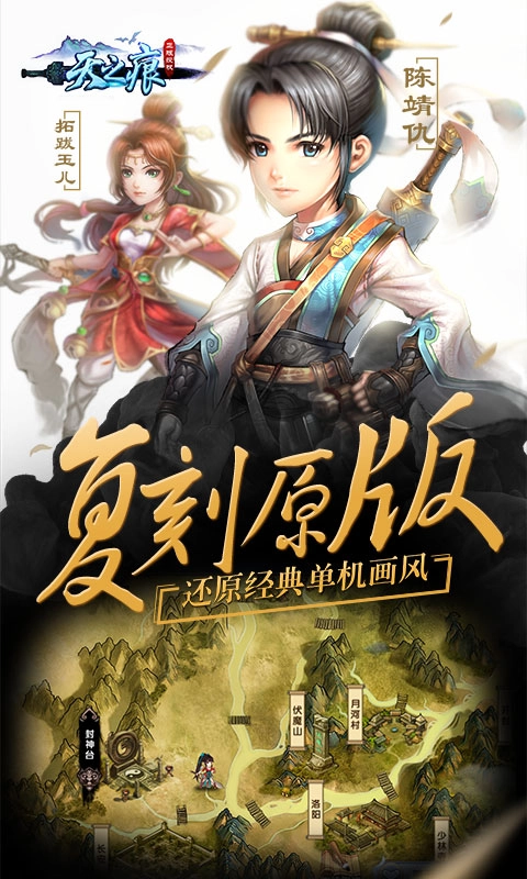 天之痕2