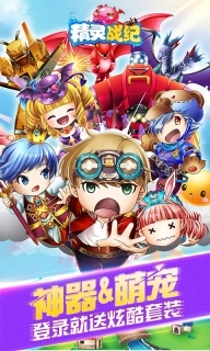 精灵战纪5