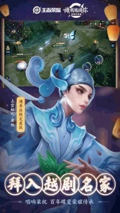 王者荣耀战区免费版软件下载