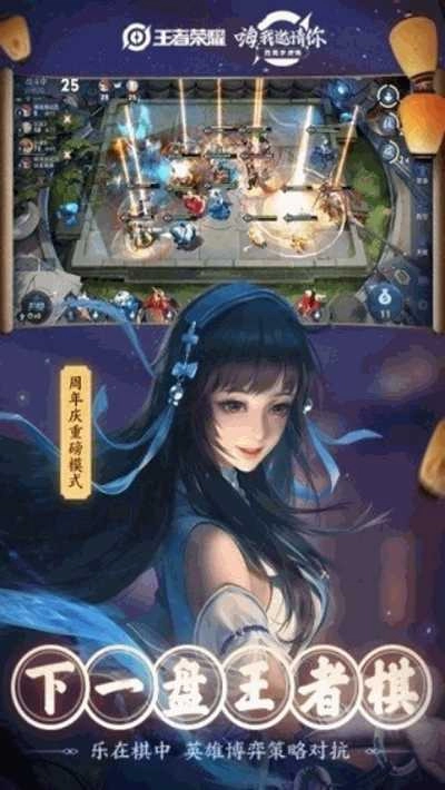 王者荣耀战区免费版软件下载