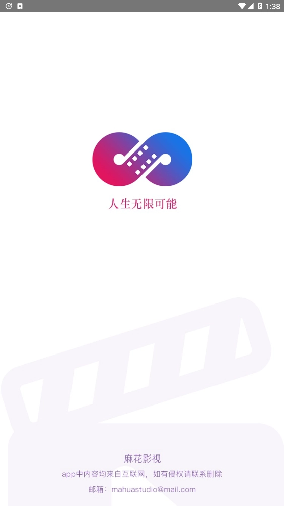麻花影视软件下载