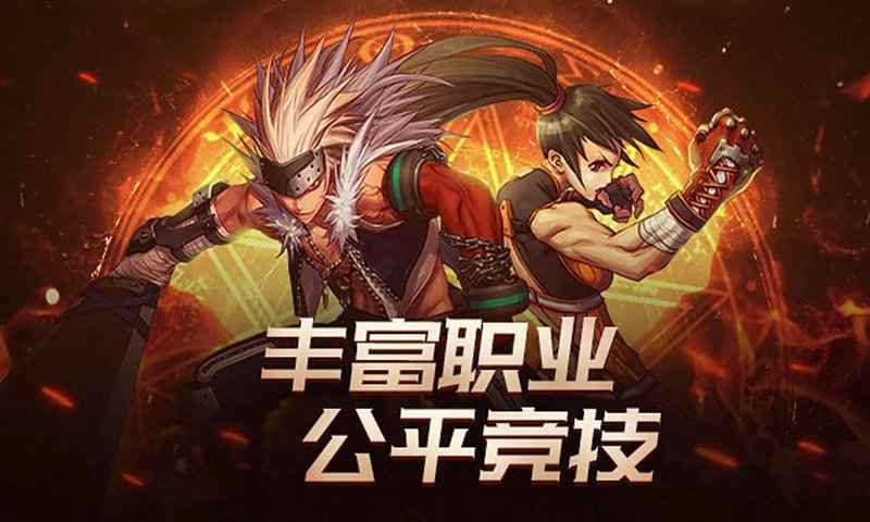 地下城与勇士2