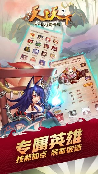 天上天下3