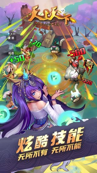 天上天下5