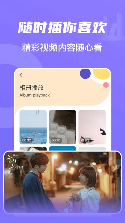 山海视频4