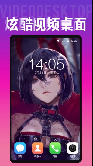 biu视频桌面5