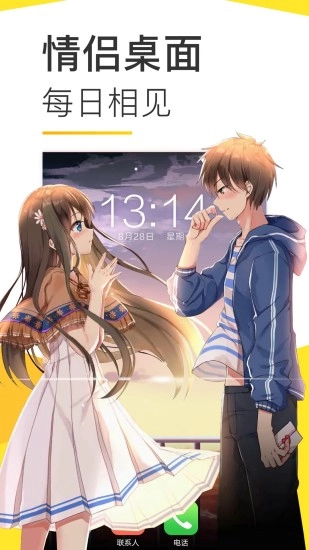 biu视频桌面4
