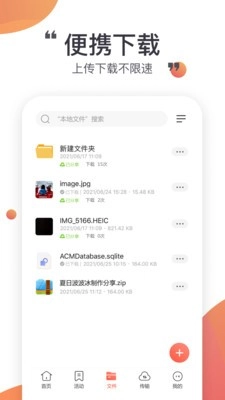 小飞机网盘软件下载