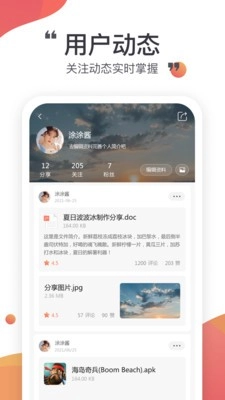 小飞机网盘软件下载