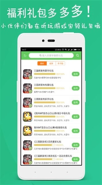 斗蟹游戏盒子V2.0.827下载