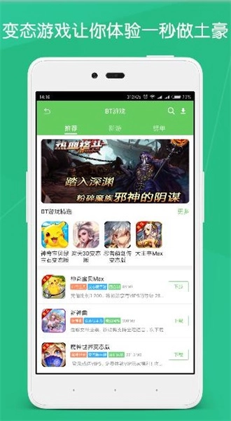 斗蟹游戏盒子V2.0.827下载