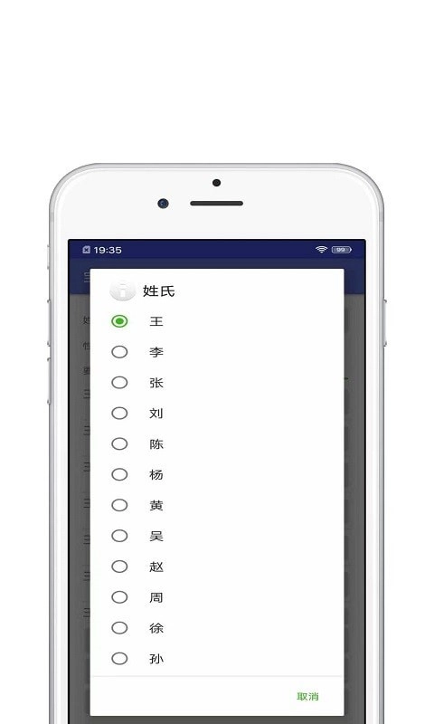 宝宝起名宝官网版下载