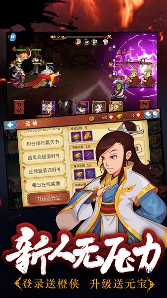 江湖侠客令免费下载
