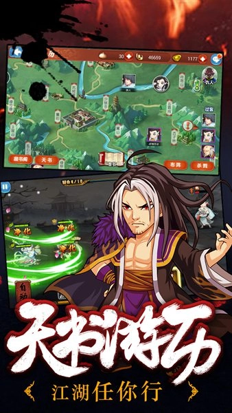 江湖侠客令2