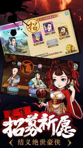 江湖侠客令4
