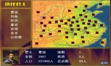 三国群英战争单机版下载