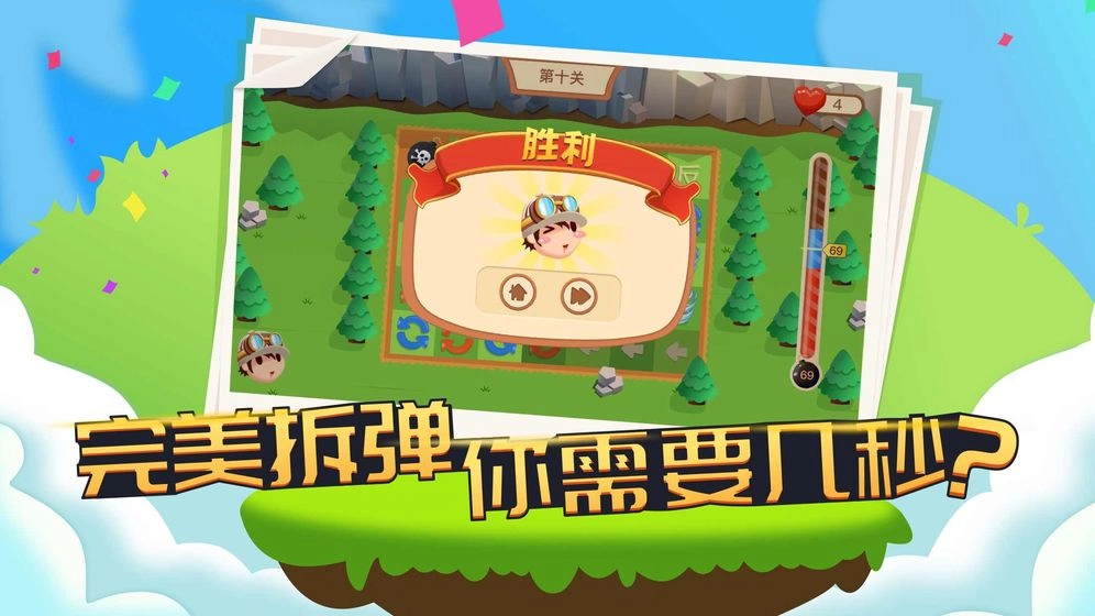 拆弹专家2