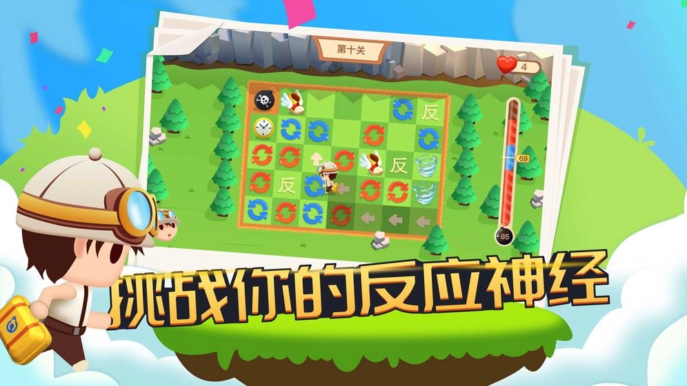 拆弹专家4