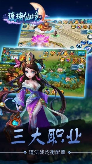 琉璃仙境最新版下载