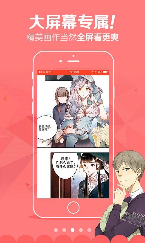 啾啾漫画4