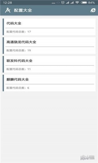 小雷吃鸡画质助手最新下载