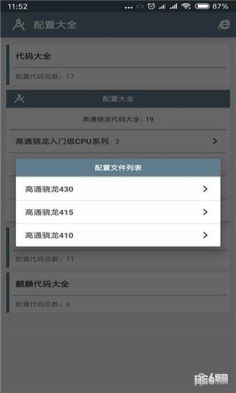 小雷吃鸡画质助手2
