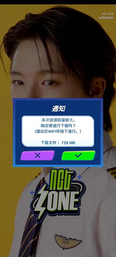 NCTZONE软件下载