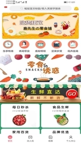 百度度小店4