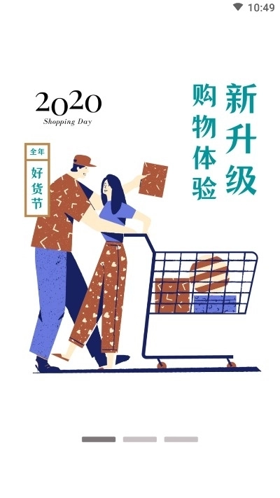百度度小店中文版下载