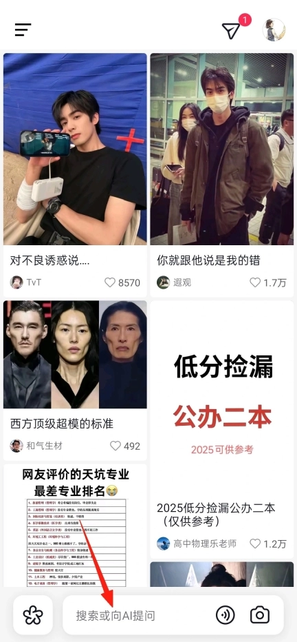志愿填报教程截图1