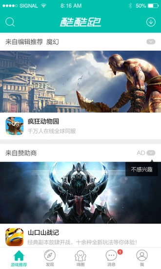 酷酷跑游戏盒3