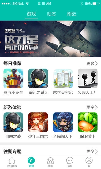 酷酷跑游戏盒2