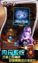 秦时明月2官网版下载