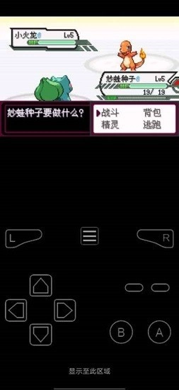 gba口袋妖怪3