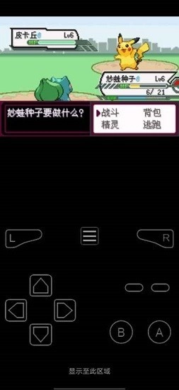 gba口袋妖怪1