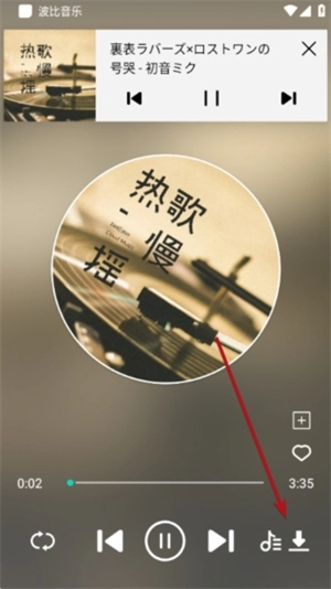 波比音乐免费版下载