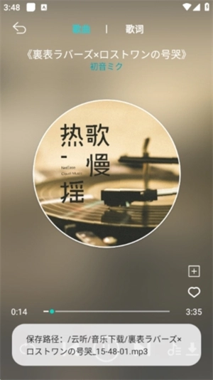 波比音乐免费版下载