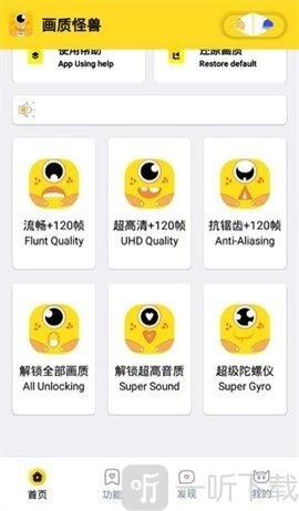 画质怪兽中文版下载