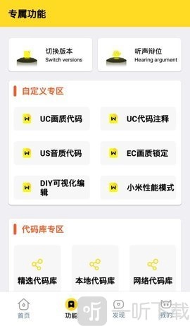 画质怪兽中文版下载