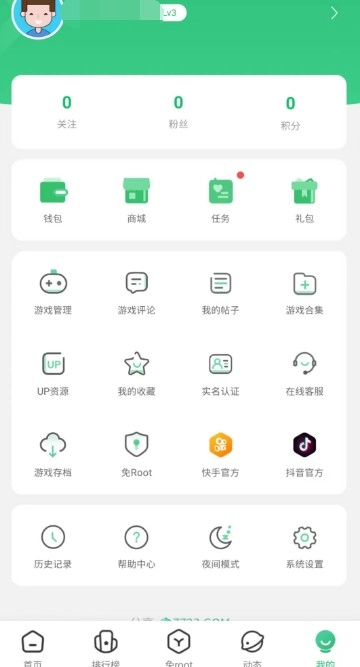 7723游戏盒最新下载